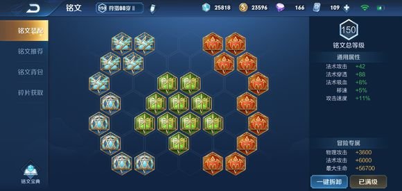 王者荣耀s16赛季最新沈梦溪大型攻略