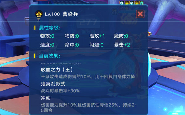 奥拉星曹焱兵技能怎么样?曹焱兵技能分析及培养建议 奥拉星曹焱兵技能怎么样?曹焱兵技能分析及培养建议