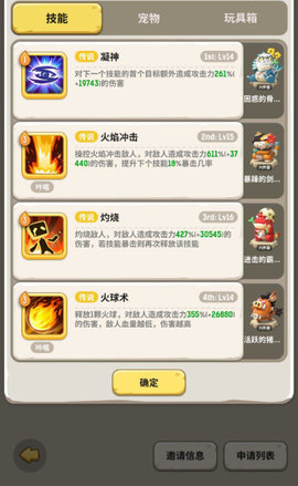 不休的乌拉拉刀锋犀牛酋长怎么打?刀锋犀牛酋长阵容配置及打法思路