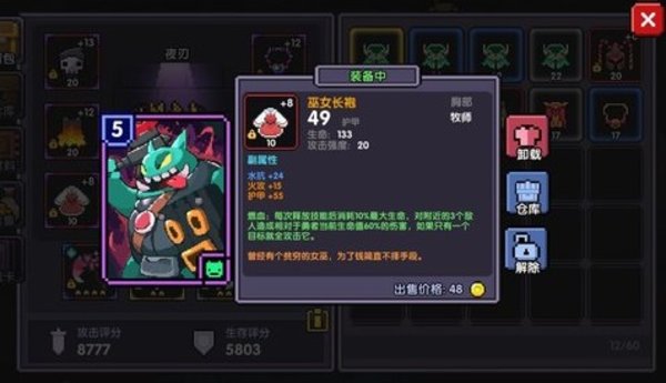 我的勇者巫女怎么玩？巫女十级出装推荐