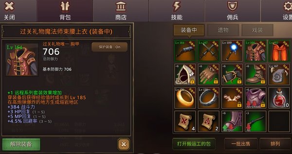 全民手速测试服单职业套装最快收集办法