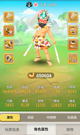 不休的乌拉拉沙漠9巨居蟹怎么打？沙漠9巨居蟹打法技巧