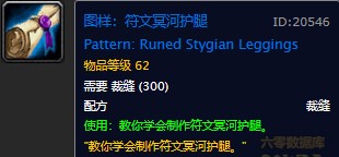 魔兽世界怀旧服暗抗装符文冥河护腿怎么获得？WOW怀旧服术士T双子皇帝暗抗腿具体掉落坐标