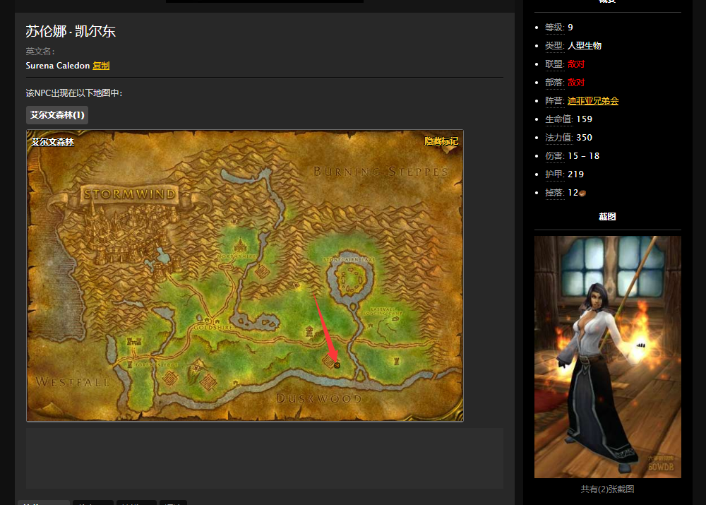 魔兽世界怀旧服联盟术士虚空行者在那儿学？WOW凯尔东苏伦娜在哪儿