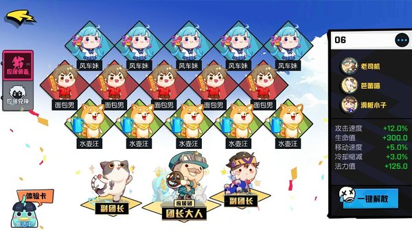 非人学园ur06号的暴力装攻略