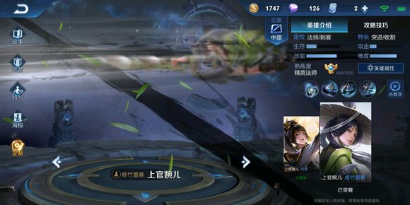 王者荣耀最新版中低端局法师攻略分析