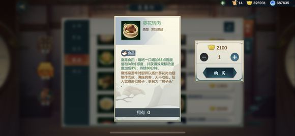 剑网3指尖江湖竞技场内的属性分析分享