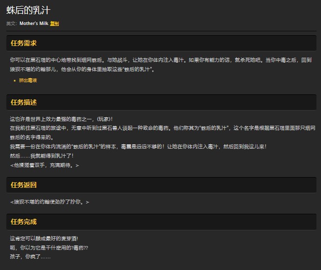 魔兽世界怀旧服黑石塔下层副本怎么做任务?WOW部落黑石塔下层接任务流程 魔兽世界怀旧服黑石塔下层副本怎么做任务?WOW部落黑石塔下层接任务流程