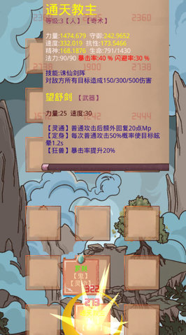 洪荒之弈新手怎么玩？新手极限无敌复活流玩法