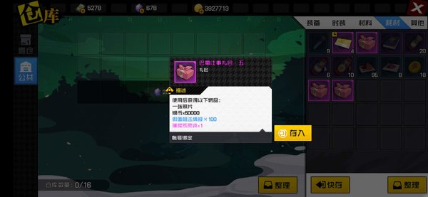 一人之下巴蜀往事奖励重复领取-一人之下巴蜀往事奖励小号搬砖大号 一人之下巴蜀往事奖励重复领取-一人之下巴蜀往事奖励小号搬砖大号