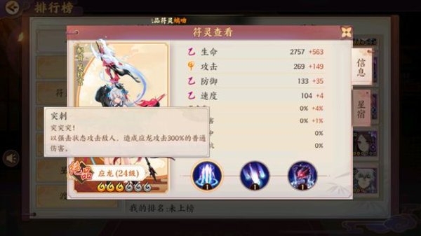 云梦四时歌应龙值得培养吗