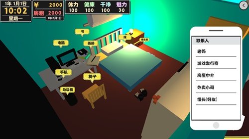 属性与生活2怎么玩？属性与生活2新手快速上手攻略