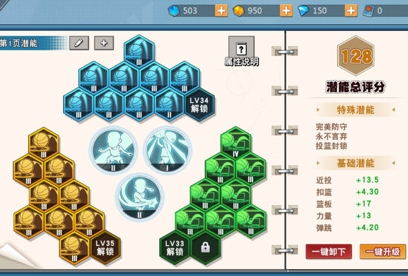 灌篮高手赤木潜能选择什么?赤木潜能选择及技能玩法心得 灌篮高手赤木潜能选择什么?赤木潜能选择及技能玩法心得