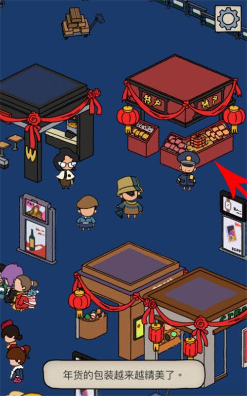 梦境侦探候车大厅年货在哪？年货位置分享