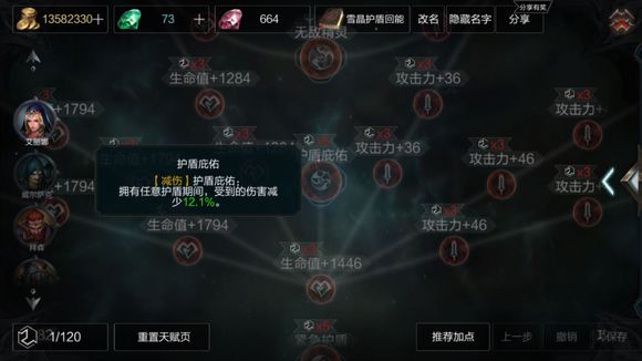 拉结尔法师天赋点都一样吗？法师天赋最新攻略分析