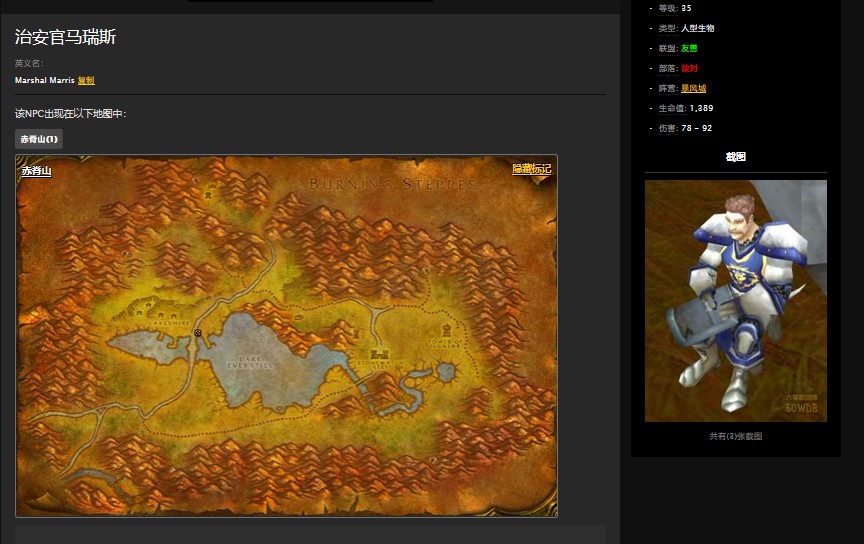 魔兽世界怀旧服赤脊山萨瑞尔祖恩在哪儿？WOW萨瑞尔祖恩任务在哪儿接