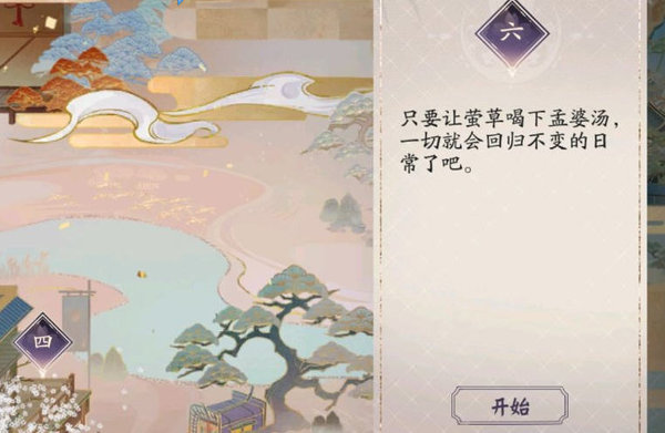 阴阳师百闻牌秘闻4-6怎么打？秘闻4-6过关方法