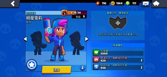 荒野乱斗艾尔普里莫怎么打雪莉？艾尔普里莫VS雪莉打法攻略