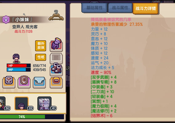 伊洛纳魔免和物免上限是多少？魔免和物免上限分析