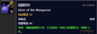 魔兽世界怀旧服猫鼬药剂图纸在那里掉？WOW怀旧服猫鼬药剂图纸掉落坐标