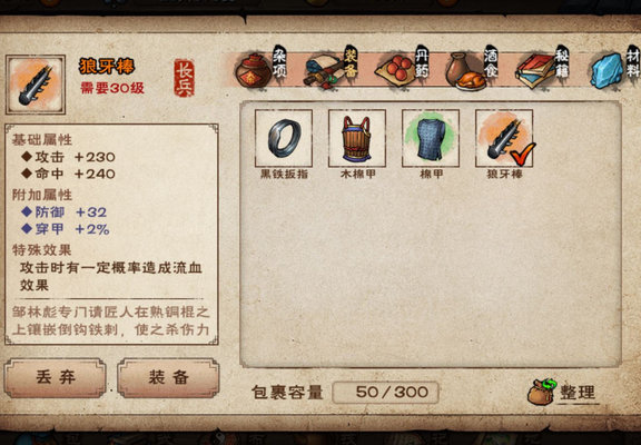 烟雨江湖邹家堡新拳法五行拳强度分析