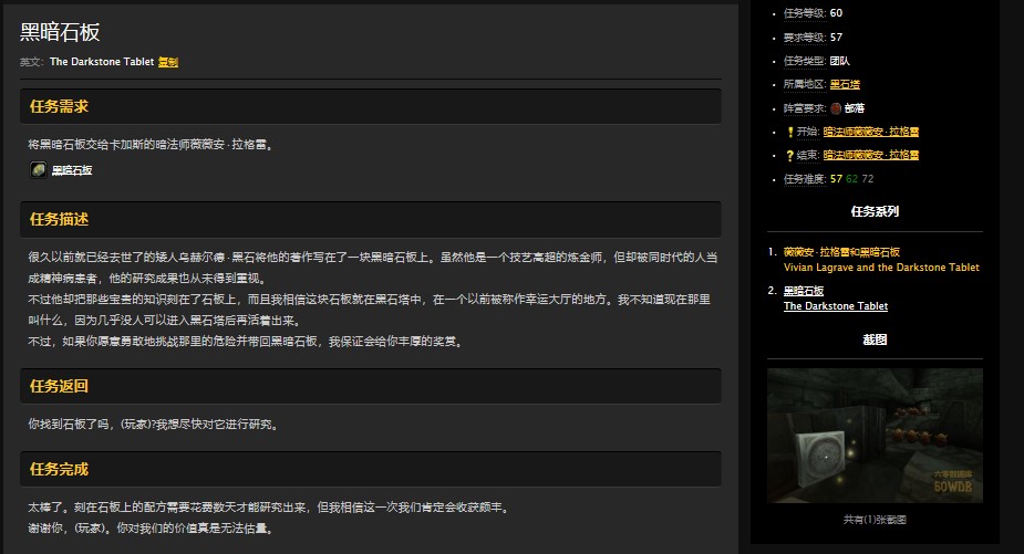 魔兽世界怀旧服黑石塔上层副本怎么做任务？WOW部落黑石塔上层接任务流程