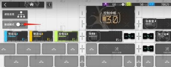 明日方舟人力办公室怎么建及有什么用