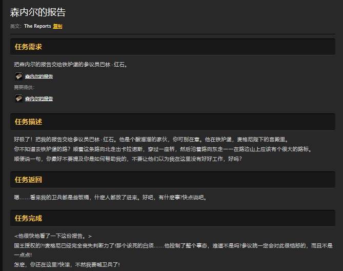 魔兽世界怀旧服丹莫罗森内尔的报告任务怎么做?WOW怀旧服参议员巴林红石在哪儿? 魔兽世界怀旧服丹莫罗森内尔的报告任务怎么做?WOW怀旧服参议员巴林红石在哪儿?