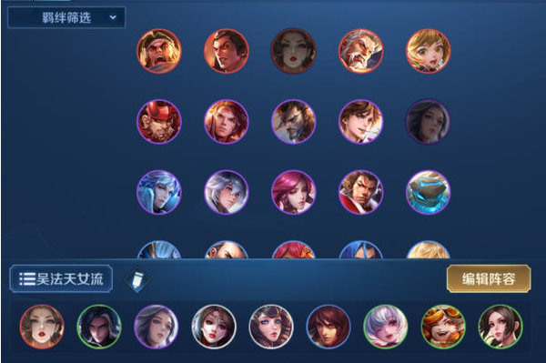 王者荣耀模拟战吴法天女流阵容推荐及玩法思路