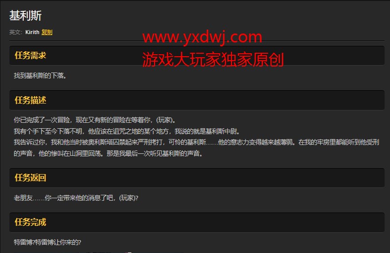 魔兽世界怀旧服诅咒之地基利斯任务怎么做？WOW怀旧服基利斯的灵魂怎么看不到？