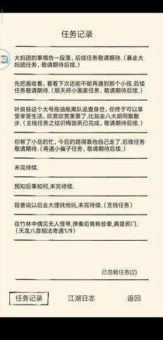 暴走英雄坛段誉支线剧情怎么触发？如何不打架？