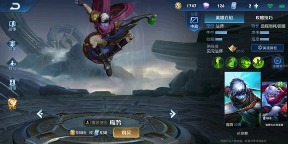 王者荣耀最新版中低端局法师攻略分析