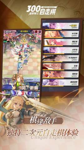 皇家骑士：300自走棋六刺搭配和前期如何苟活？六刺搭配推荐及打法思路