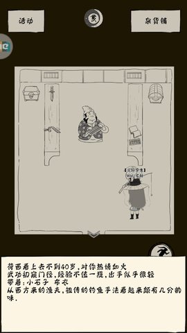 暴走英雄坛荷西任务完成细节指南