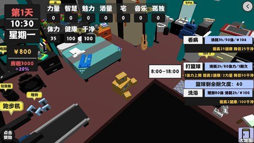 属性与生活2怎么快速赚钱？属性与生活前期快速赚钱的方法