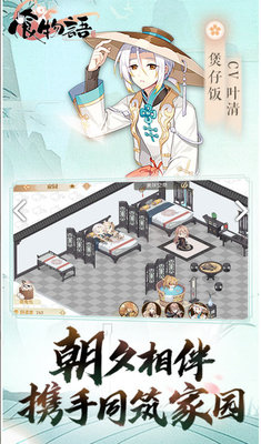 食物语庄园加成有哪些？庄园加成大全