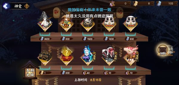 阴阳师黑蛋怎么获得？黑蛋的获得方法总结