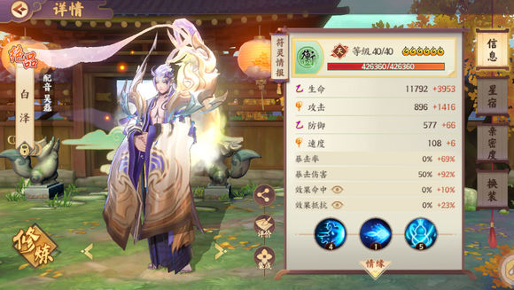 云梦四时歌萌新怎么玩应龙？萌新教学之应龙攻略