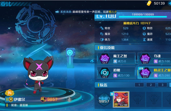 奥拉星巅峰塔95层怎么打？巅峰塔95层星龙打法思路