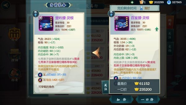 剑网3指尖江湖七秀弟子大型攻略