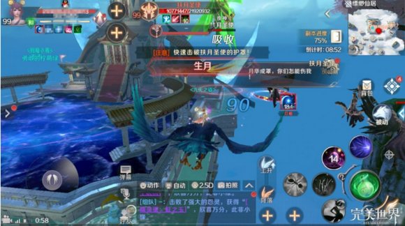 完美世界手游缥缈仙居副本打法攻略 完美世界手游缥缈仙居副本打法攻略