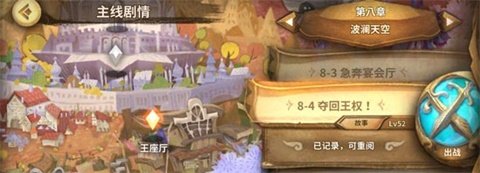 万象物语手游主线8-4怎么打？ 8-4打法详解攻略