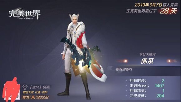 完美世界手游89级修为提升攻略