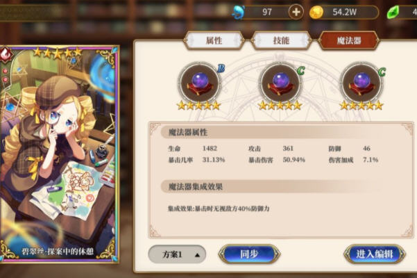 从零开始的异世界生活侦探贝蒂怎么玩？侦探贝蒂玩法攻略分享