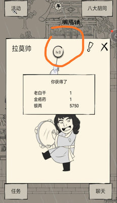 暴走英雄坛妙手空空怎么触发？妙手空空剧情触发方法