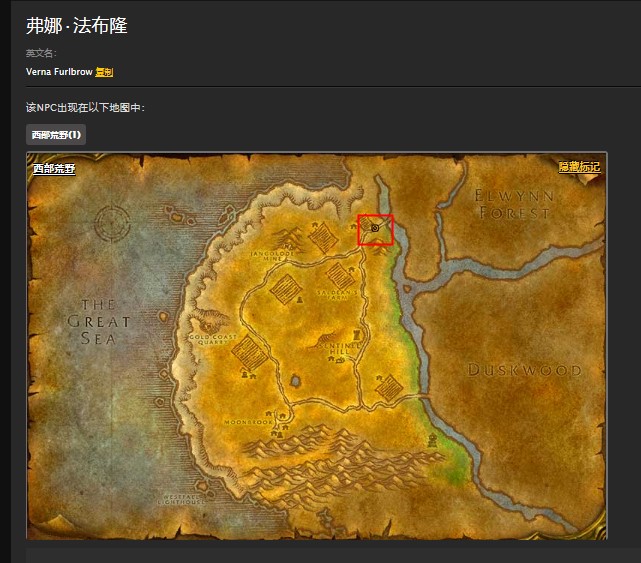 魔兽世界怀旧服西部荒野怎么去？魔兽世界怀旧服西部荒野前往方法