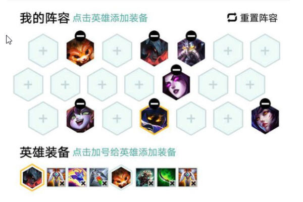 云顶之奕6法剑魔阵容推荐及站位运营思路