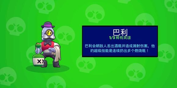 荒野乱斗最强英雄是谁？23名全英雄属性介绍分析