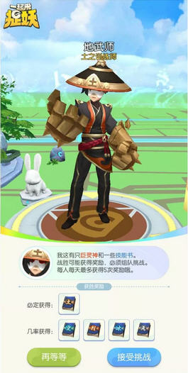 一起来捉妖微信每日一题5月28星期一的训练师挑战,其主要技能书产出的类型是