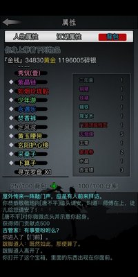 放置江湖装备用什么好？前中后期装备选择分析指南